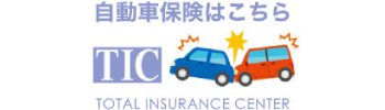 TIC自動車保険